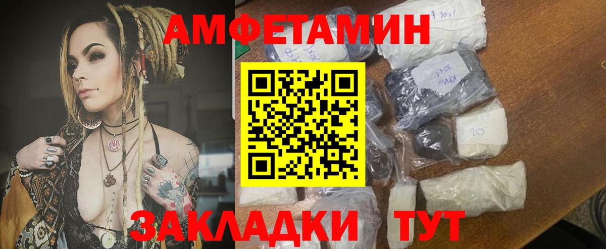 АМФЕТАМИН 98% Новошахтинск
