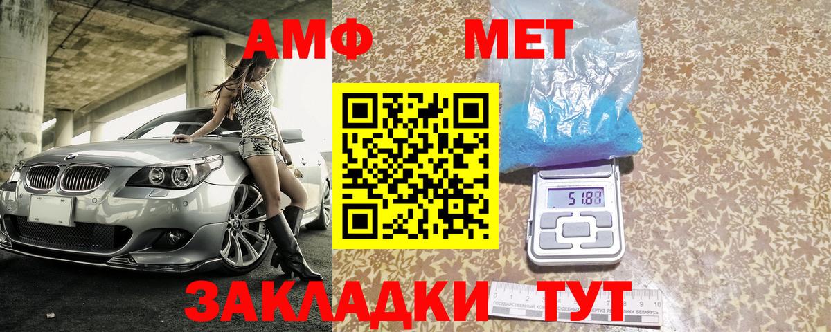 Новошахтинск  АМФЕТАМИН 97%  АМФЕТАМИН  Вход с VPN 