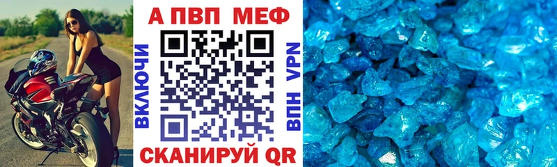 даркнет сайт  Новошахтинск  A-PVP Crystall 