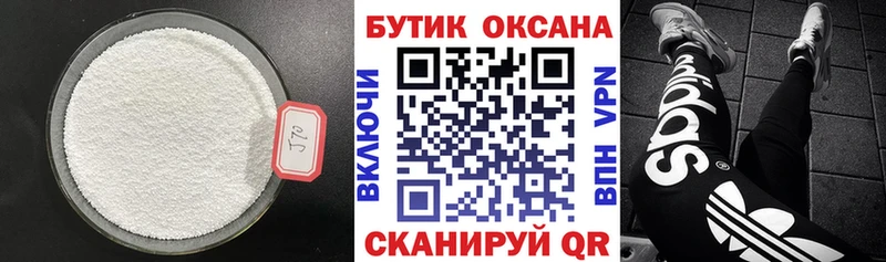 БУТИРАТ вода Новошахтинск