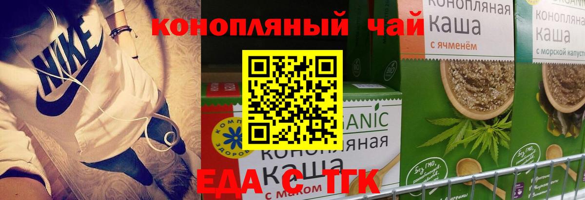 Новошахтинск  Cannafood марихуана  Вход с VPN 