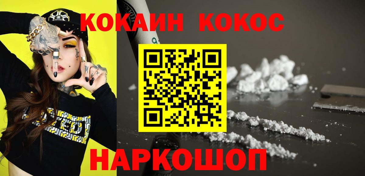 Cocaine Columbia Новошахтинск