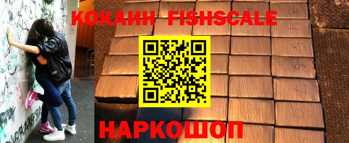 Новошахтинск  КОКАИН VHQ  COCAIN Эквадор  Вход с VPN 