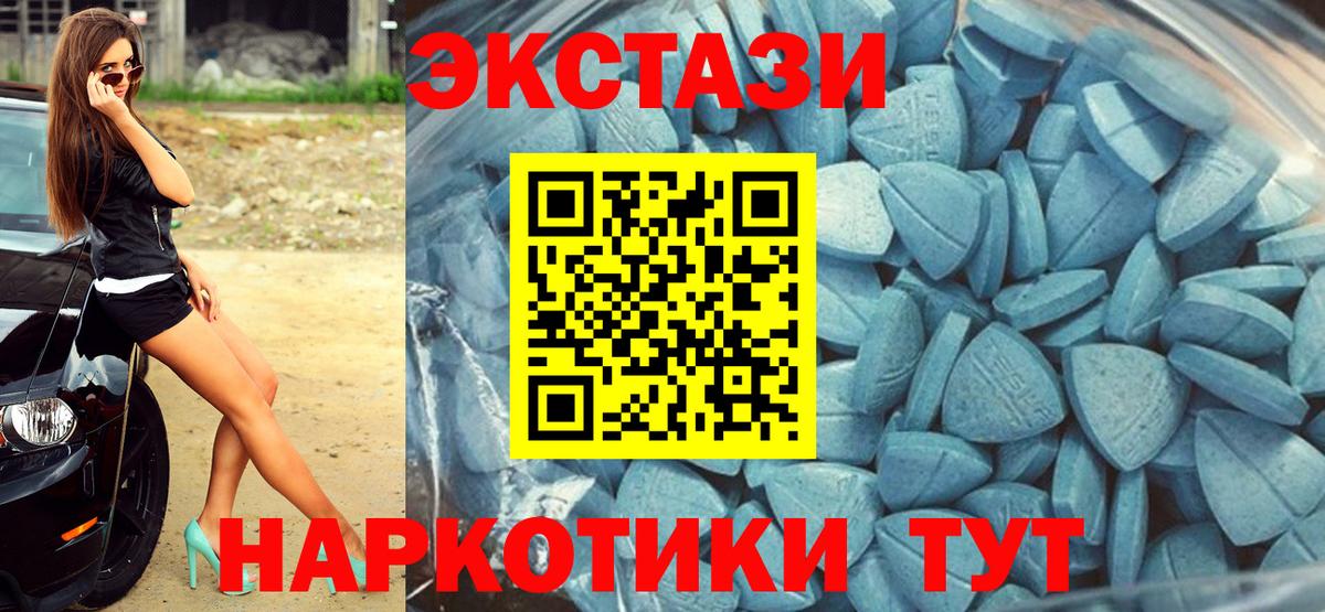 Новошахтинск  Ecstasy таблы  ЭКСТАЗИ ешки  Вход с VPN 