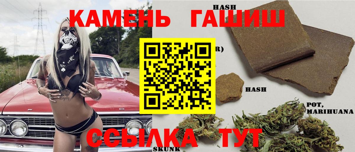ГАШИШ Изолятор  ГАШ hashish  Новошахтинск  Вход с VPN 