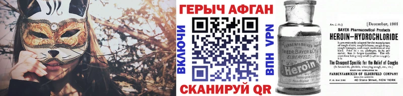 закладки Новошахтинск Героин гречка