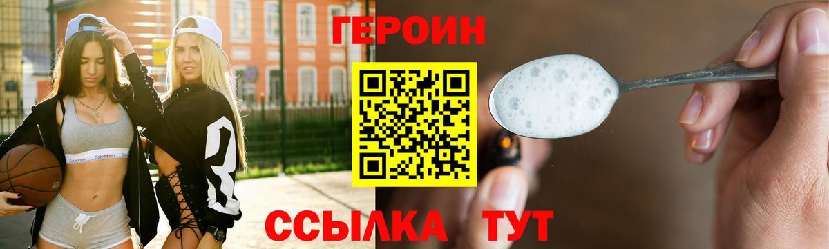 Героин Афган Новошахтинск