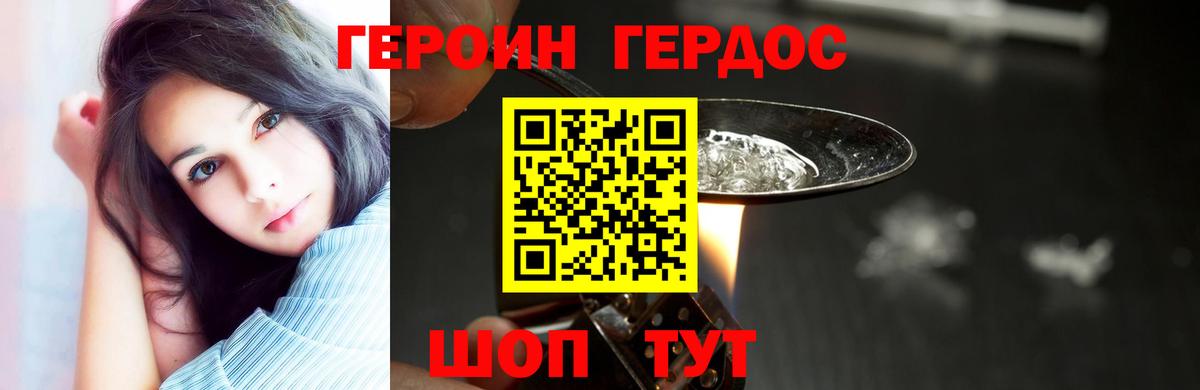 Героин белый  Вход с VPN  Новошахтинск 