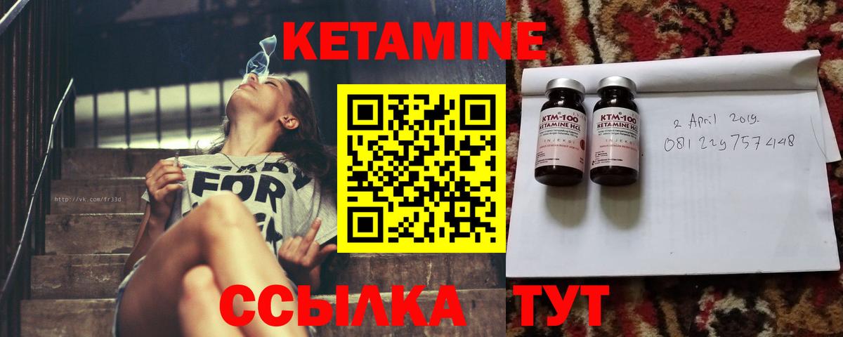 Кетамин ketamine  Кетамин ketamine  Новошахтинск  МЕГА ССЫЛКА  Вход с VPN 