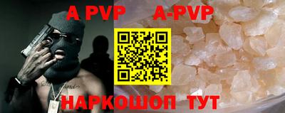 стафф Волжск