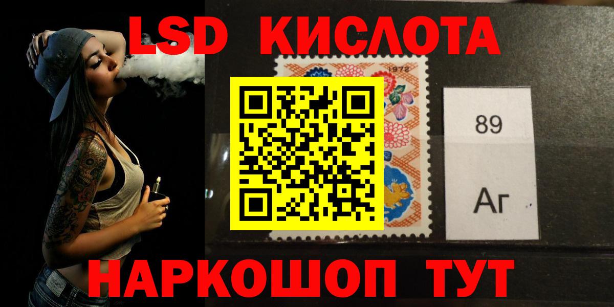 Лсд 25 экстази ecstasy Новошахтинск