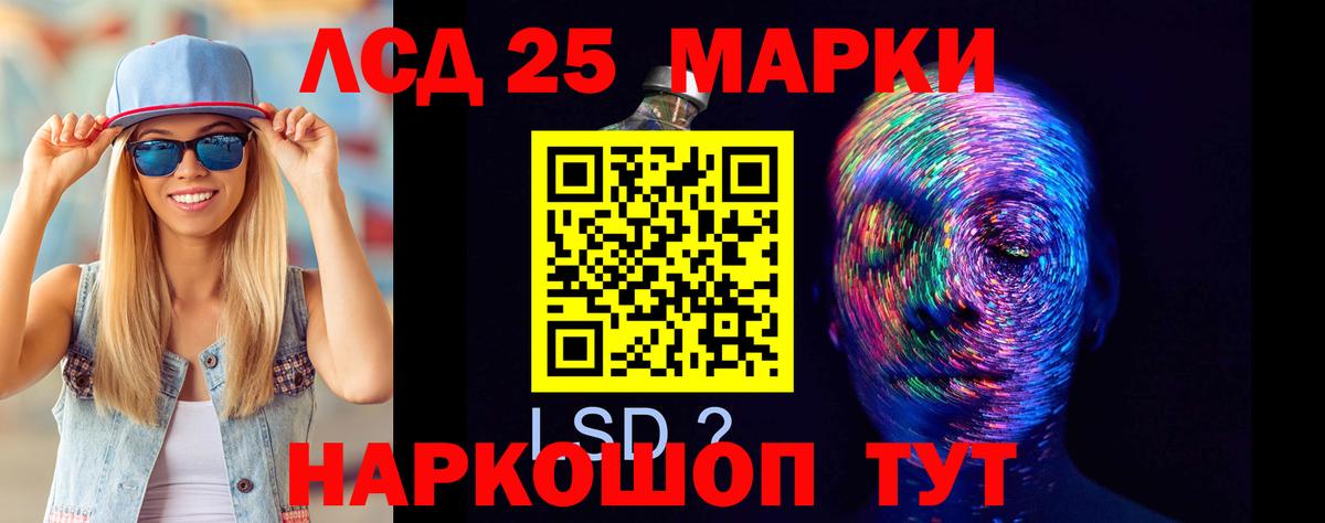 Новошахтинск  Лсд 25 экстази кислота  ЛСД экстази  Вход с VPN 