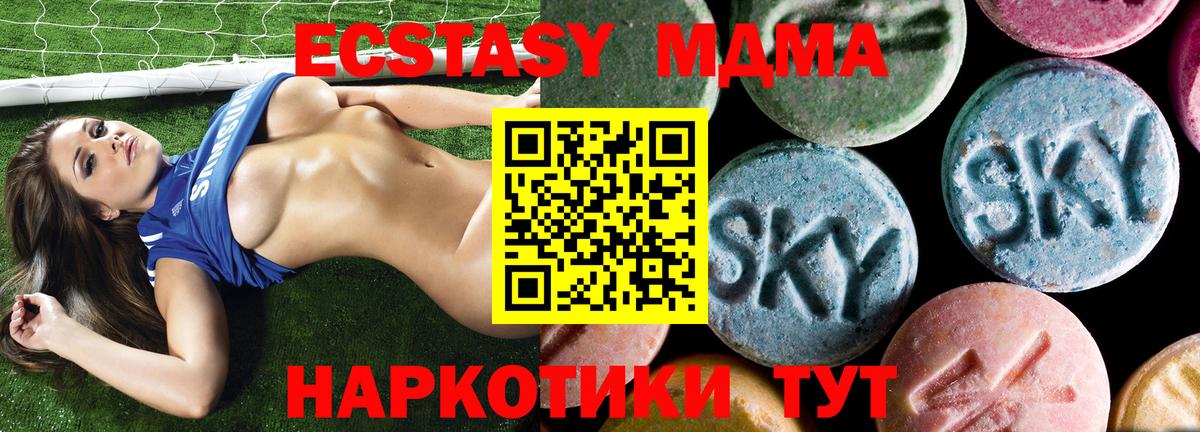 Новошахтинск  МДМА молли  Вход с VPN 