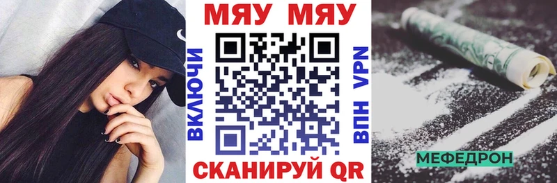 Мефедрон мяу мяу  мориарти наркотические препараты  Новошахтинск 