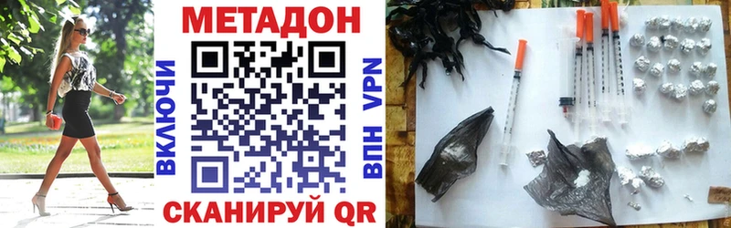 МЕТАДОН кристалл  МЕГА онион  Новошахтинск 