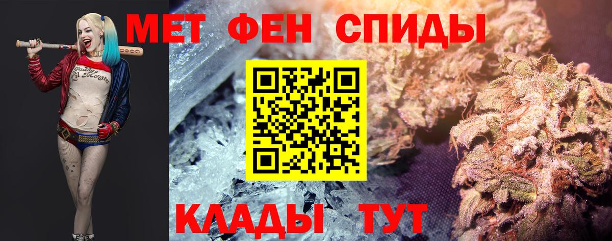 Метамфетамин винт Новошахтинск