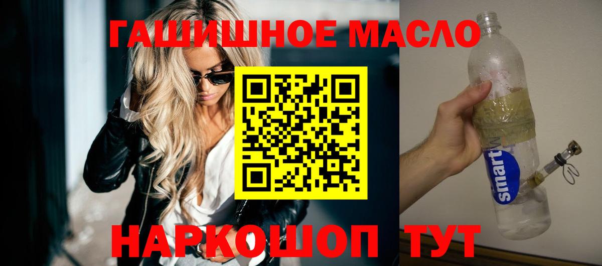 Дистиллят ТГК гашишное масло Новошахтинск