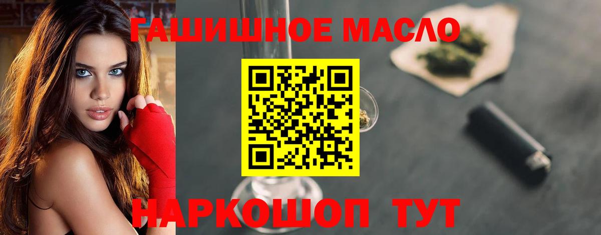 Новошахтинск  ТГК гашишное масло  Вход с VPN 
