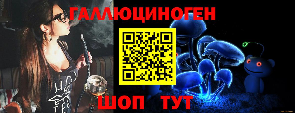 Галлюциногенные грибы Magic Shrooms  Вход с VPN  Новошахтинск 